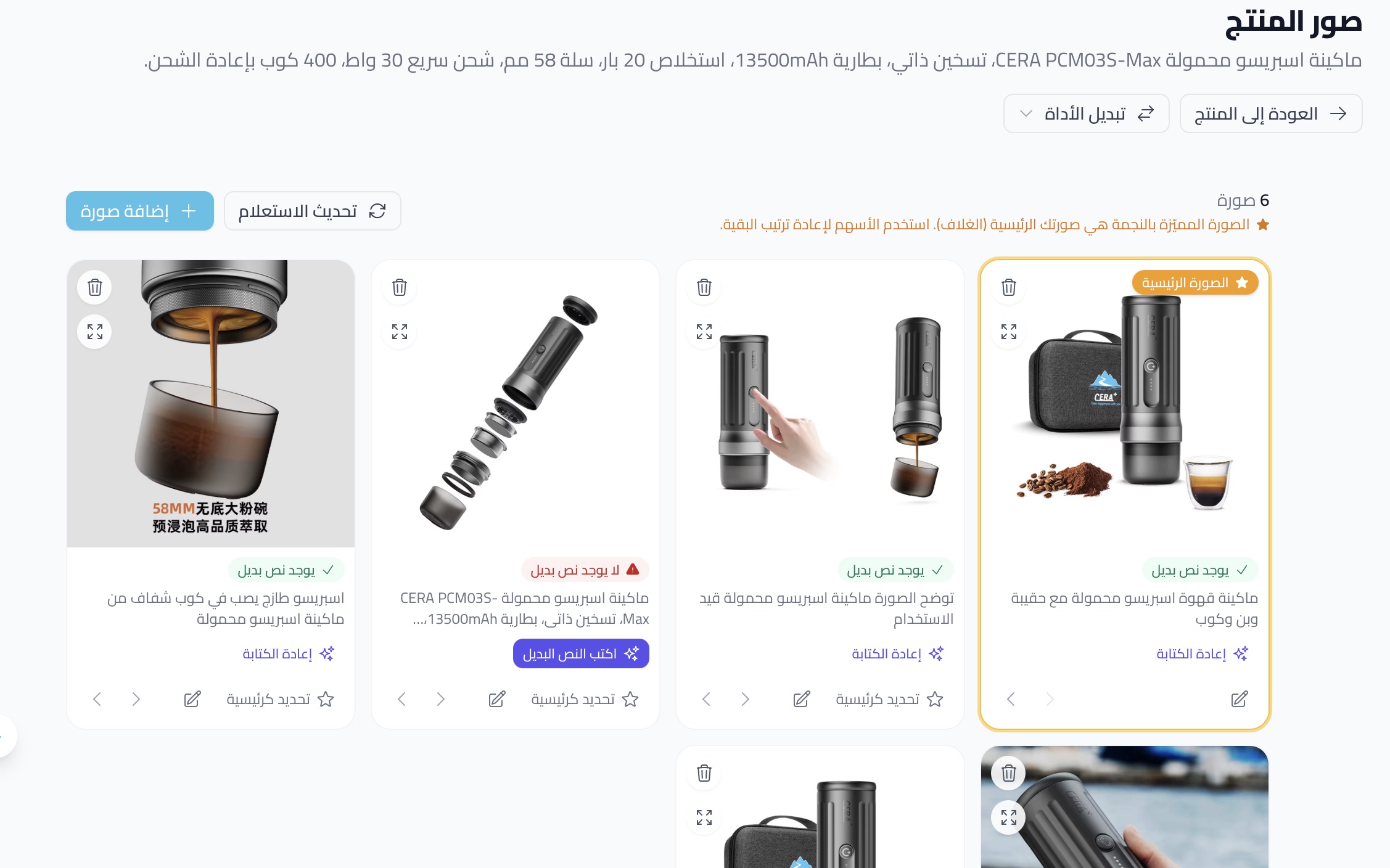 كتابة النص البديل للصور بالذكاء الاصطناعي
