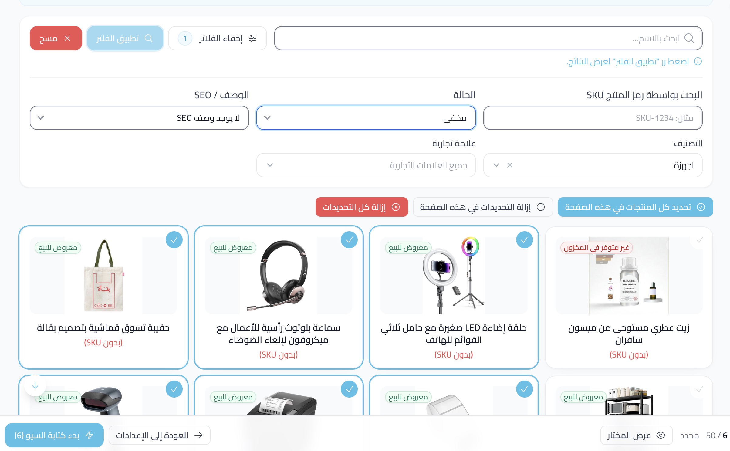 العمليات الجماعية بالذكاء الاصطناعي